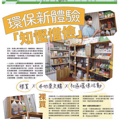 角醒兩周年紀念 NFT #15