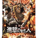 Attack On Titan
