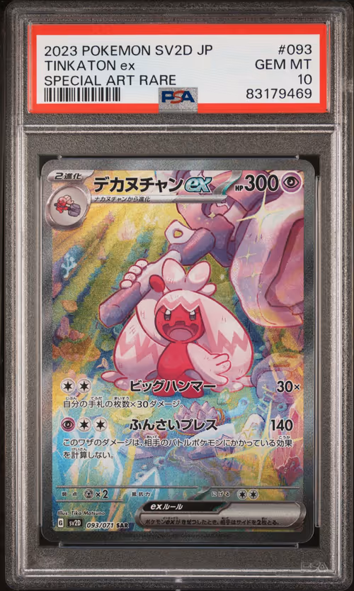 Item #75 Media