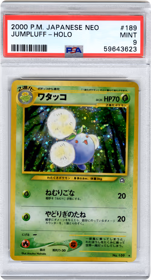 Item #51 Media