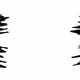 Rodeo posts