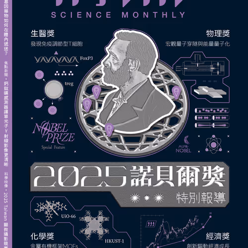 Ke Xue Yue Kan 2025nian12yue Hao Di672qi 2025nuo Bei Er Jiang Te Bie Bao Dao