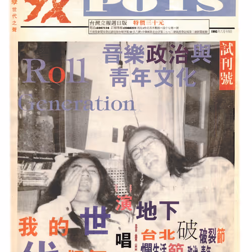 Po Bao Shi Kan Hao