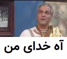 ahkhoda
