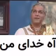 ahkhoda