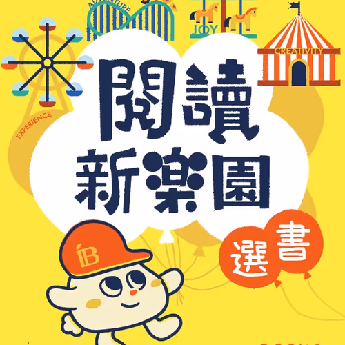 2025tai Wan Guo Ji Er Shao Shu Zhan Xuan Shu Shou Ce