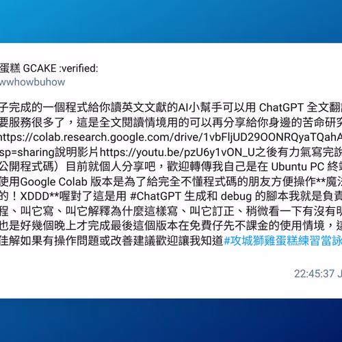 Pdf2gpt Ying Wen Wen Xian Deai Xiao Bang Shou Yin Wei Bang Mang Cao Mu Tan Xin De Cao Lao Ban Er Qi Dong De Ren Sheng Di Yi Ge Kai Yuan Zhuan An