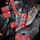 3837