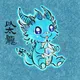 Baby Ethereum Dragon