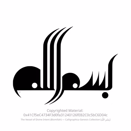 The Vessel of Divine Intent (Bismillah) — Calligraphica Genesis Collection [بِسْمِ اللَّهِ]