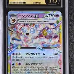 Pokemon - 2024 Sylveon Ex Holo #069/187 Terastal Fest Ex CGC PRISTINE 10