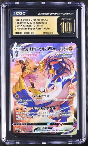 Item #16944 Media