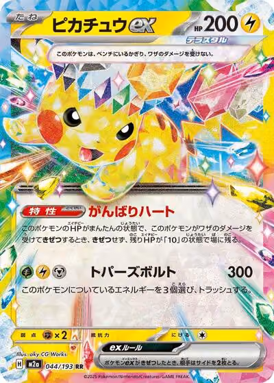 Item #20007 Media
