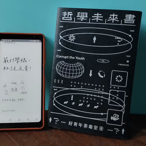 Gao Jie Wo Ceng Jing Jue De Zhe Xue Li De Mei Yong
