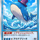 Degen whale
