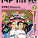 《NFTlab》雜誌第七期