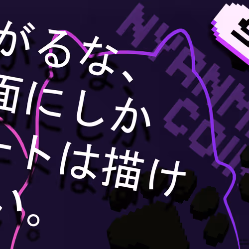 怖がるな、地面にしかルートは描けにゃい。