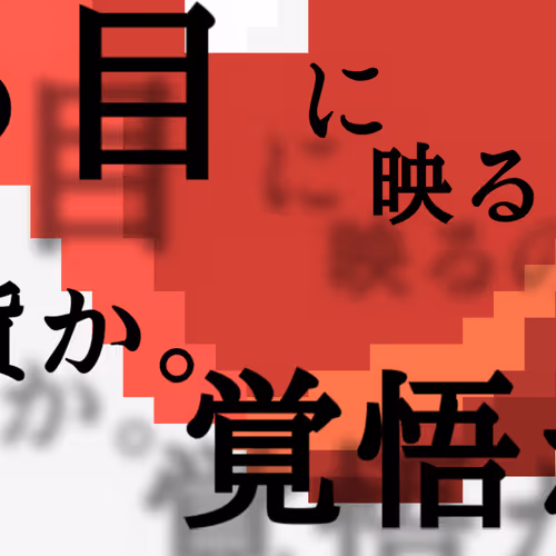 その目に映るのは通貨か覚悟か。。。