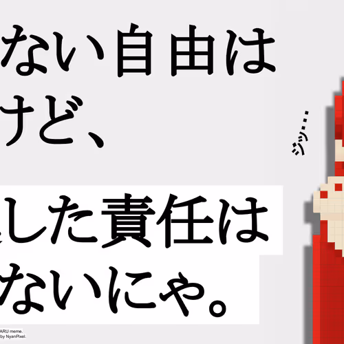 逃しちゃいけないニャン？