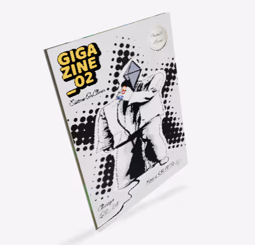 Gigazine Printed Physicals