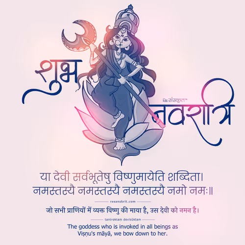 9 durga #1