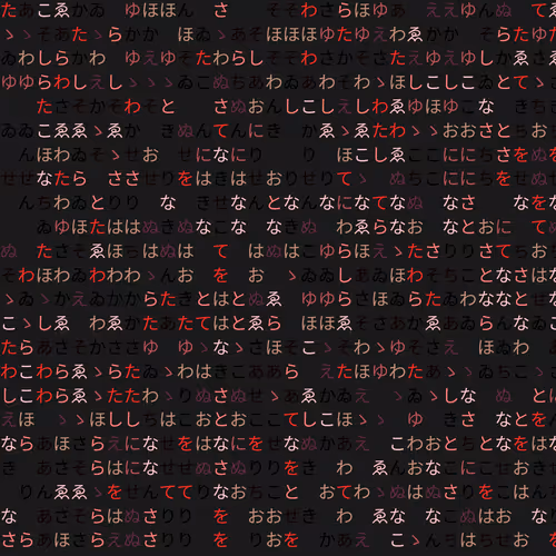 Hiragana Screen