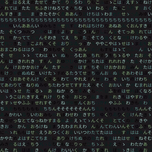Hiragana Screen