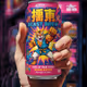 X Cans #1039
