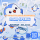 Pudgy Penguins $PENGU Rewards