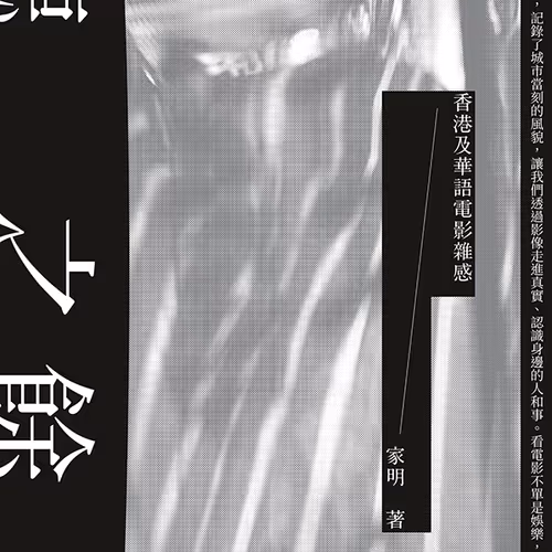 Shi Ting Zhi Yuxiang Gang Ji Hua Yu Dian Ying Za Gan