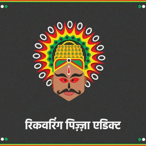 Rangeela
