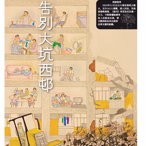 Ting Kan Di11qi Gao Bie Da Keng Xi Cun