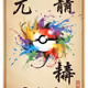 Pokemon Ink