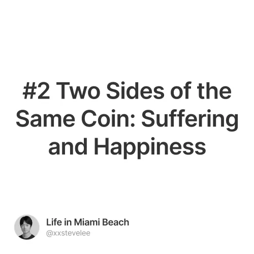 #2 Two Sides of the Same Coin: Suffering and Happiness