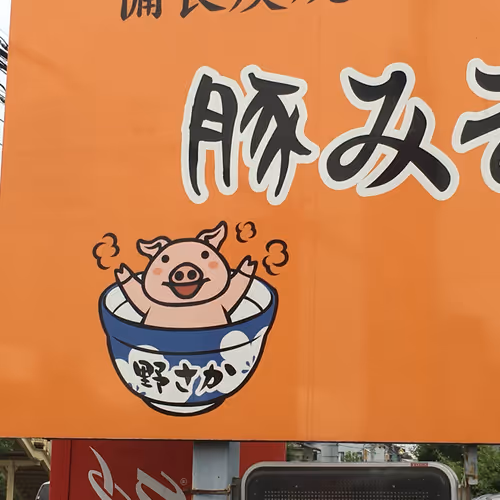 nattunuko