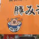 nattunuko