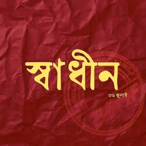 Bangladesh
