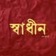 Bangladesh