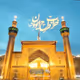Hz. Ali Mosque