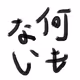 maruinanika