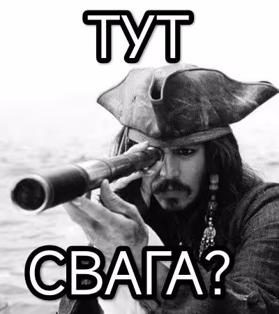 swaga?