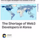 The Shortage of Web3 Developers in Korea