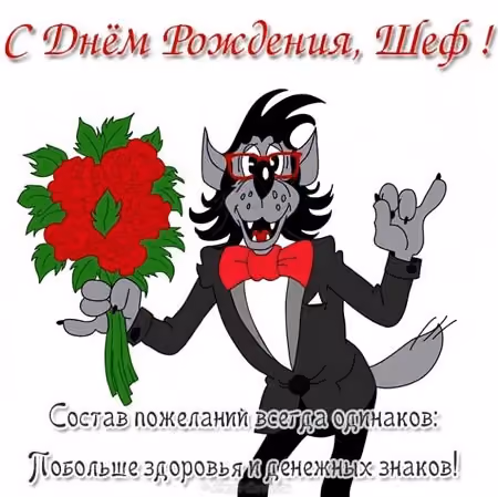 день рождения