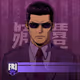 FBI Fellows : Season 1