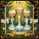 Talisman of Abundance