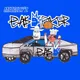 Base Pacer