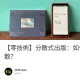 【零技術】分散式出版：如何分，怎麼散？