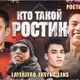 кто такой этот еблан