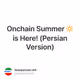 Onchain Summer 🔆 is Here! (Persian Version)