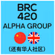 Brc-420 - Brc420 Alpha Group